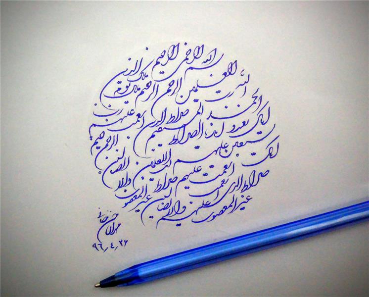 هنر خوشنویسی سیاه مشق مهران حسن خانی  