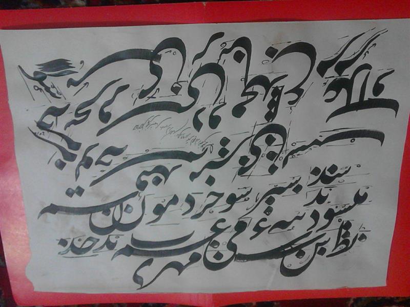 هنر خوشنویسی سیاه مشق علیرضارضوی 