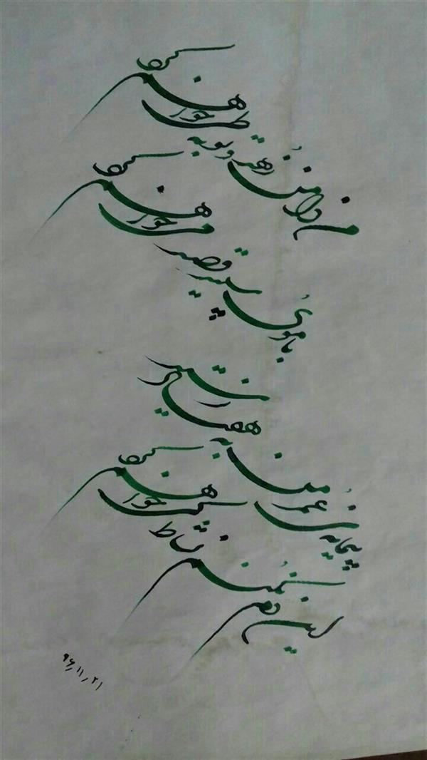هنر خوشنویسی اشعار خیام کلک  شیدایی