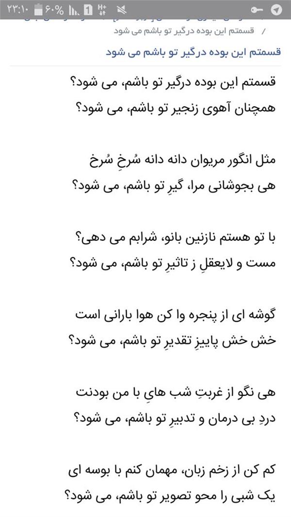هنر شعر و داستان شعر دلتنگی علی حیدری کرمانشاهی در ارتباط با جدایی و هجر یار