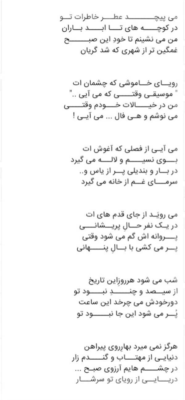 هنر شعر و داستان شعر دلتنگی Zeinab Babakhani 🌸 ♥
