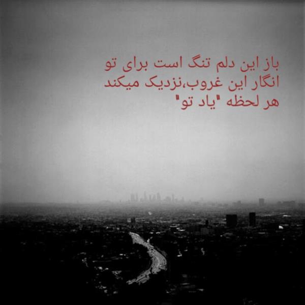 هنر شعر و داستان شعر دلتنگی راضیه 