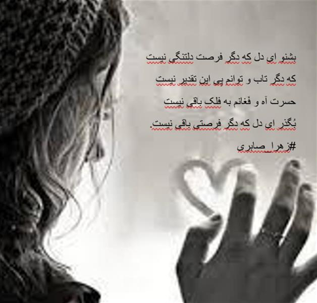هنر شعر و داستان شعر دلتنگی Roz 