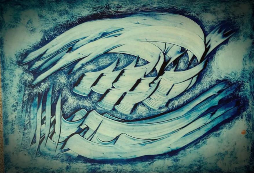 هنر خوشنویسی اشعار مولانا محمد مظهری (فروخته شد)
شیدا شدم
(#مولوی)
رنگ روغن روی مقوا
ابعاد: ۷۰×۱۰۰