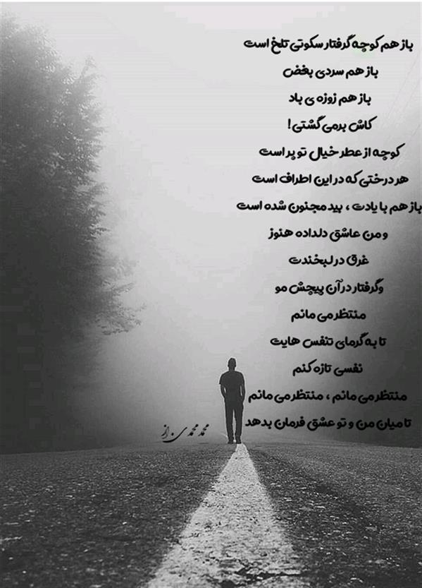 هنر شعر و داستان شعر عاشقانه MM-Az #محمد محمدی . از