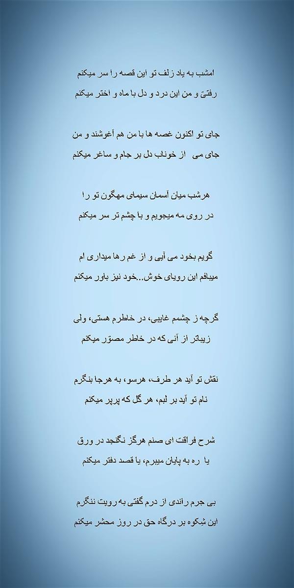 هنر شعر و داستان شعر عاشقانه امیرحسین نژادحسینی #شعر_عاشقانه