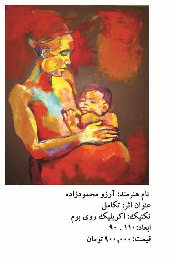 هنر نقاشی و گرافیک نقاشی سورئال آرزو محمودزاده 