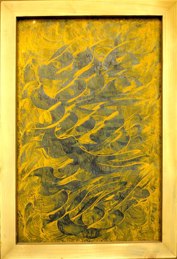 هنر خوشنویسی اشعار حافظ محمد مظهری (فروخته شد)
(حافظ به خود نپوشید این خرقه می آلود)
مرکب و رنگ روغن روی مقوا
۳۴×۴۹