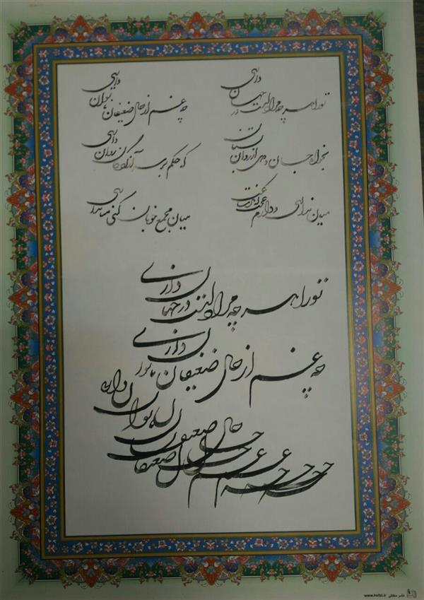 هنر خوشنویسی اشعار حافظ محمدرضا کشاورز  تورا هرچه مراد است در جهان داری