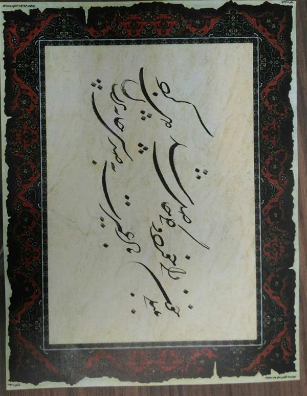 هنر خوشنویسی اشعار حافظ محمدرضا کشاورز  بلبلی خون دلی خورد و گلی حاصل شد
۲۰ در ۱۵