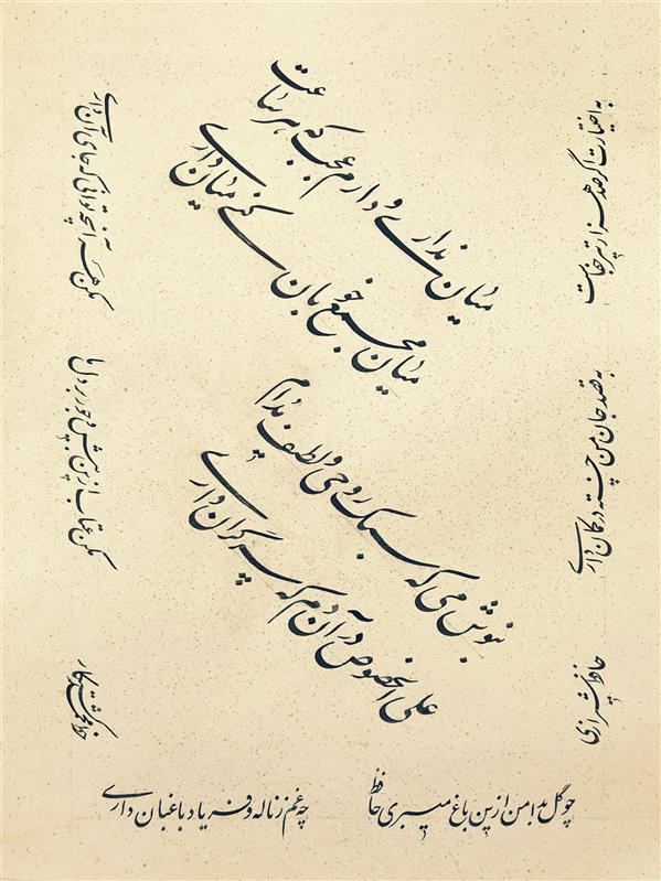 هنر خوشنویسی اشعار حافظ محمد کشتکار 
