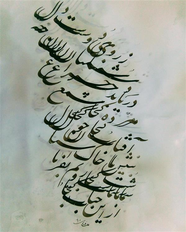 هنر خوشنویسی اشعار حافظ علی فرهادی 
