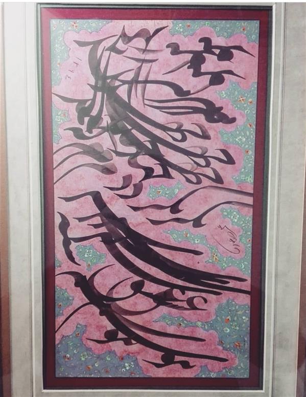 هنر خوشنویسی اشعار حافظ علیرضاعبادی قطعه سیاه مشق قلم یک سانت