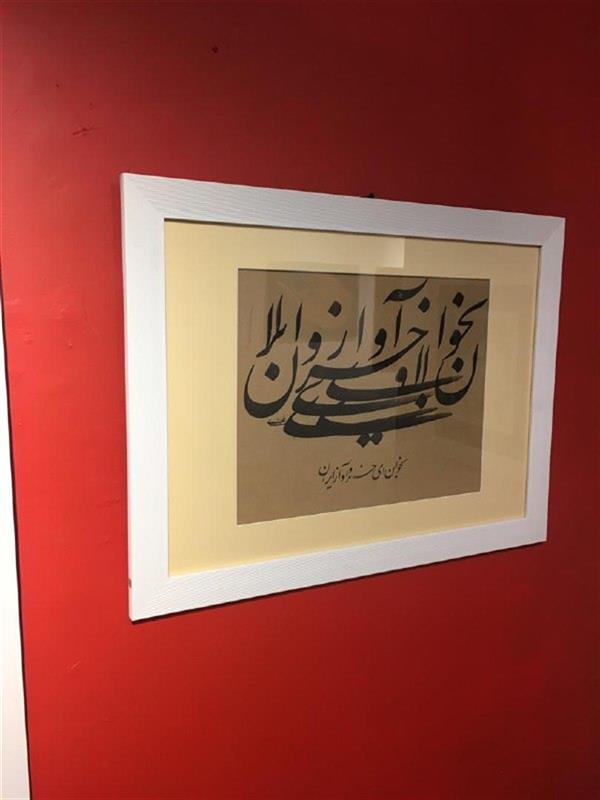 هنر خوشنویسی نمایشگاه بخوان ای خسرو آواز ایران 100honar مجید حری
50 در 70