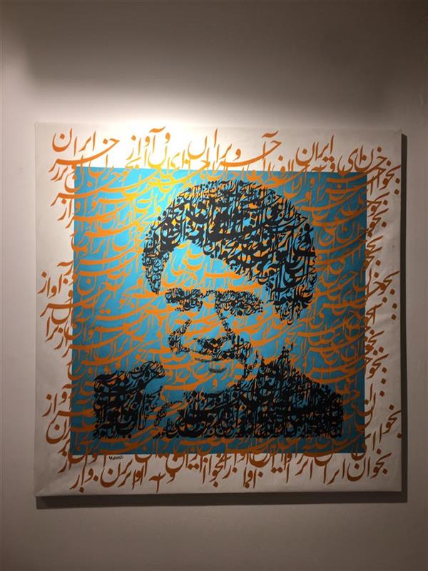 هنر خوشنویسی نمایشگاه بخوان ای خسرو آواز ایران 100honar ایرج شاهمرادی
100 در  100