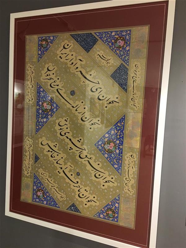 هنر خوشنویسی نمایشگاه بخوان ای خسرو آواز ایران 100honar محمد شیرازی
100 در  70