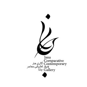 گالری جانا