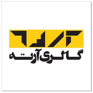 گالری آرته