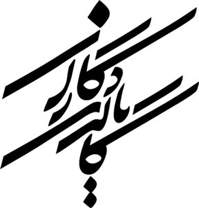 گالری یادگاران