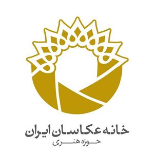 گالری خانه عکاسان ایران