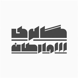 گالری وارطان