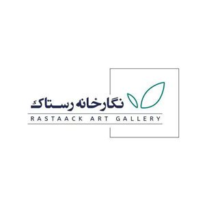 نگارخانه رستاک