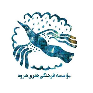 گالری شروه