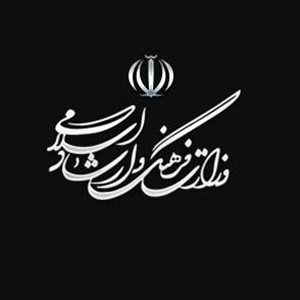 نگارخانه اداره کل فرهنگ و ارشاد اسلامی استان تهران
