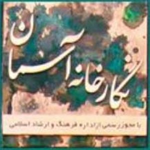 گالری آسمان