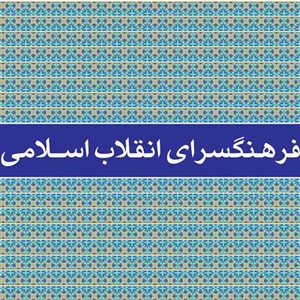 گالری مهر فرهنگسرای انقلاب