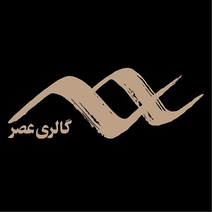 گالری عصر