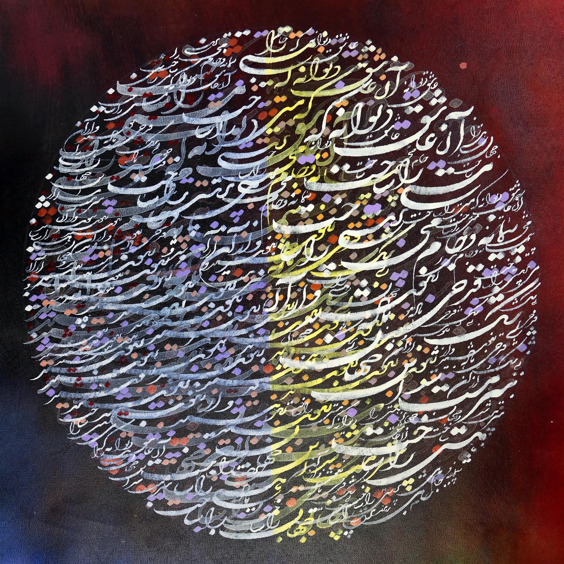 هنر خوشنویسی محفل خوشنویسی asghar-bordkhoni آن عاشق دیوانه که مستی را ساخت, پیمانه و جام می پرستی را ساخت. بیام شک قدحی باده بنوشید و از آن، سرمست شد و جهان هستی را ساخت.
