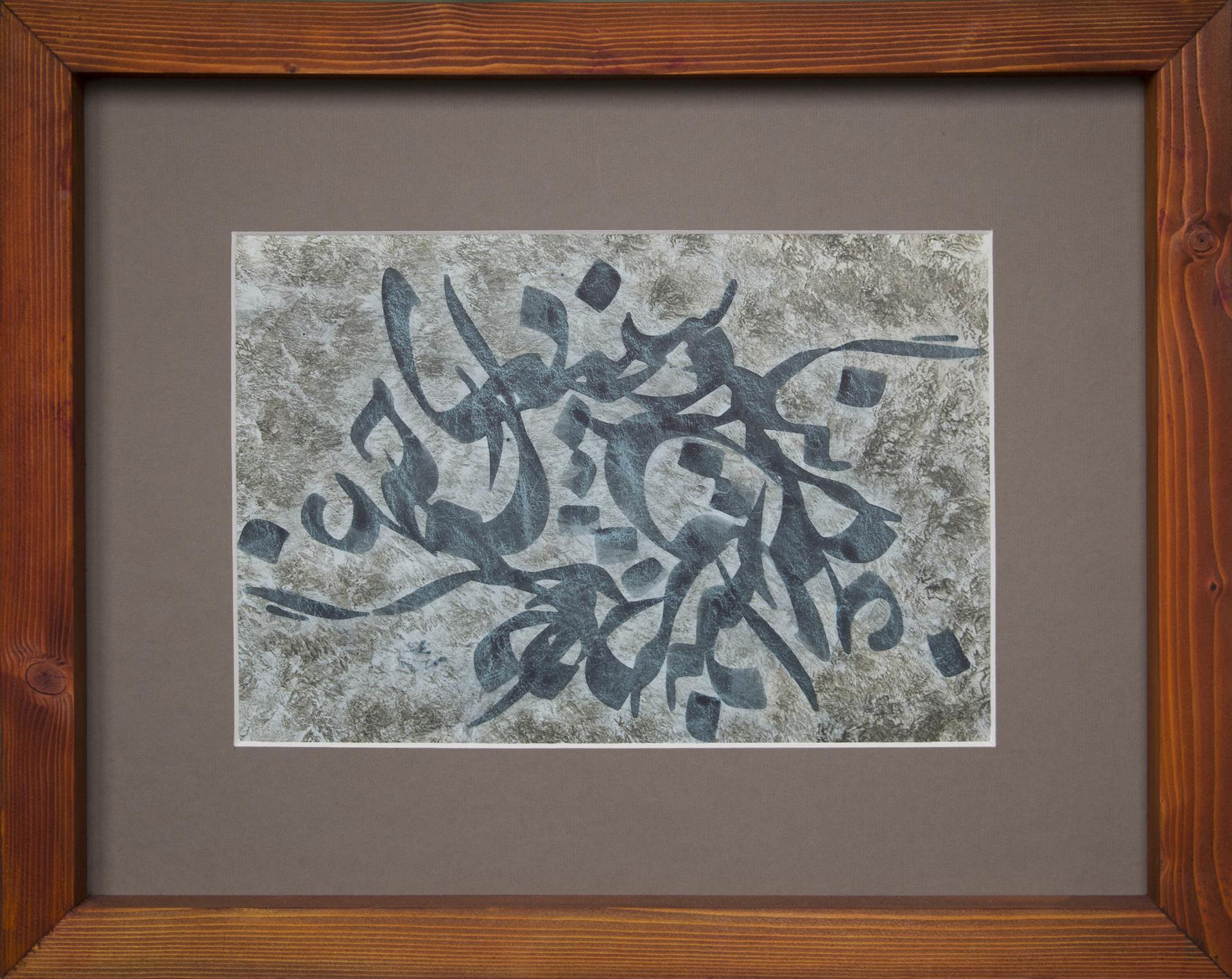 هنر خوشنویسی محفل خوشنویسی محمد مظهری (فروخته شد)
غم دیرینه گر در سینه داری،
چه غم گر باده دیرینه داری
(#میرزا نصیر اصفهانی)
ابعاد اثر: ۲۰×۳۰
قاب چوبی