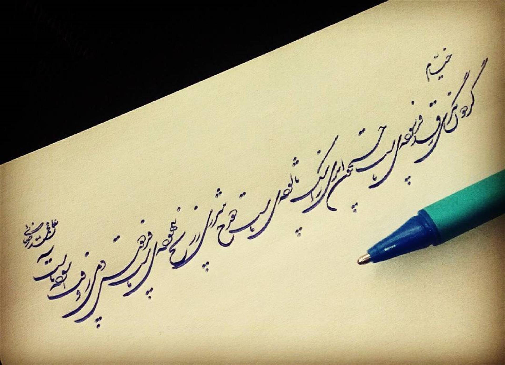 هنر خوشنویسی اشعار خیام علی محمدرضایی گردون نگری زقد فرسوده ی ماست
جیحون اثری ز اشک پالوده ی ماست
دوزخ شرری زرنج بیهوده ی ماست
فردوس دمی ز وقت آسوده ی ماست
#خوشنویسی_با_خودکار #خط_خودکاری #خوشنویسی #نستعلیق #خطاطی #شکسته_نستعلیق #شکسته #خیام_نیشابوری #علی_محمدرضایی