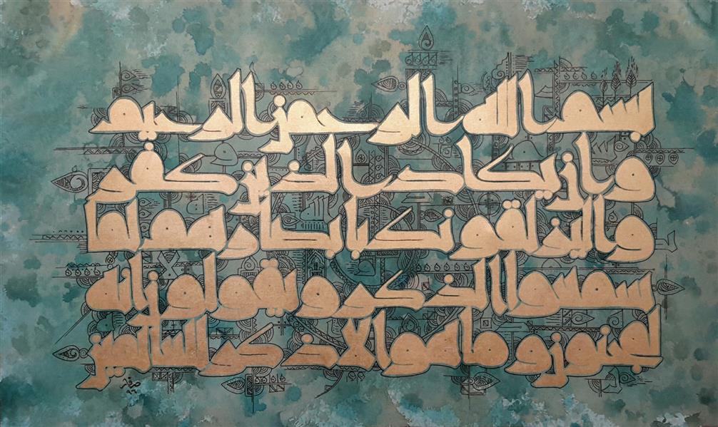 Painting Artwork by Masoud Saffar Van Yakad Kofi 
Gold leaf on canvas ,Calligraphy,Acrylic,#DFDFDF,#438C97,Canvas