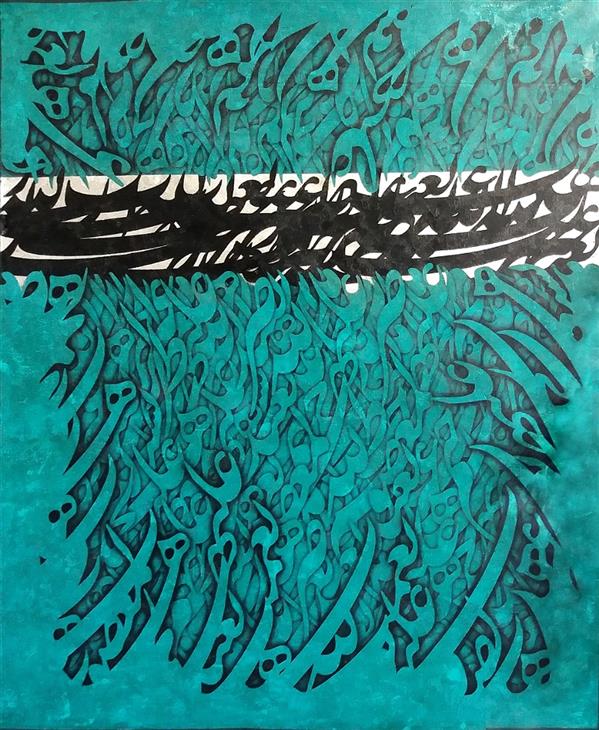 Painting Artwork by Hamid Ebrahimi  ,Acrylic,Modern,Calligraphy,Canvas,Mixedmedia,#BCCC46,#438C97