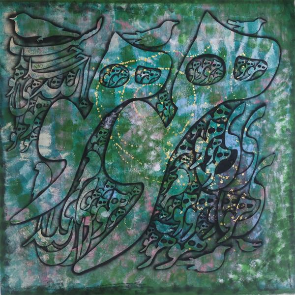 Painting Artwork by Mehdi Behzadi  ,Acrylic,Canvas,#388540,#438C97,#435EA9,#595A5B,Calligraphy,Modern,Mixedmedia