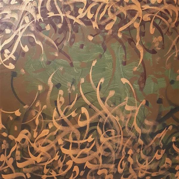 Painting Artwork by Ramin Khoramzadeh  ,Acrylic,Calligraphy,Canvas,#388540,#FFC749,Abstract