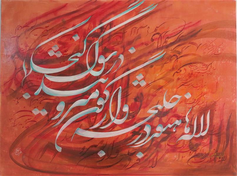 Painting Artwork by Ismaeil Ezatkhah  ,Acrylic,Modern,Calligraphy,Canvas,Mixedmedia