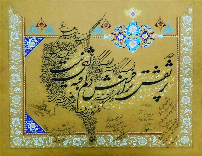 Iraj Soleymanzadeh 6 میلیون تومان 
نام اثر. فرش دل 
کاغذ اهار مهره 
اندازه . 70-90 
مرکب اشمینگ آلمان 
تذهیب.  عباس همراه