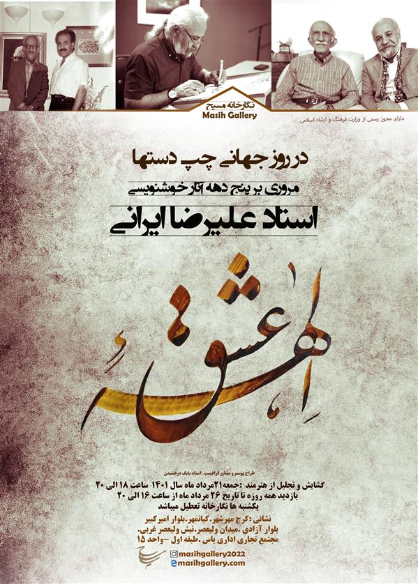 الهه ی عشق