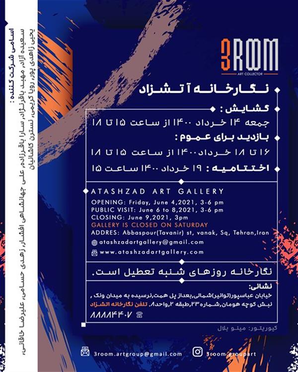 3room
