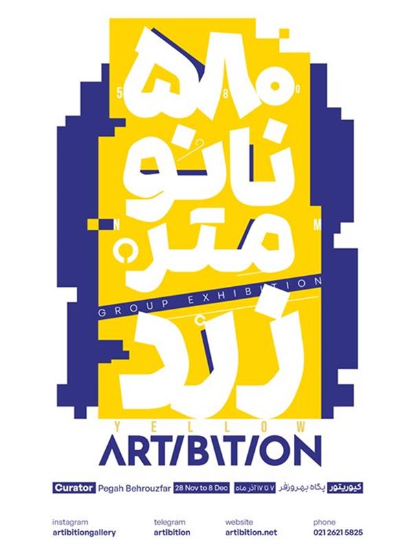 580 نانومتر زرد