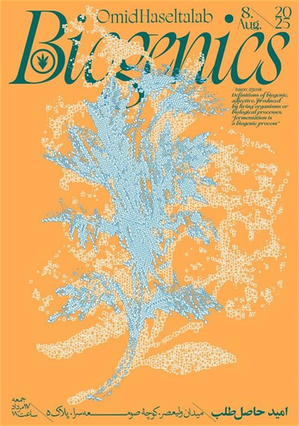 Biogenics