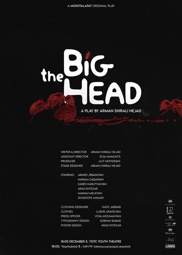 The Big-Head (کله گنده)