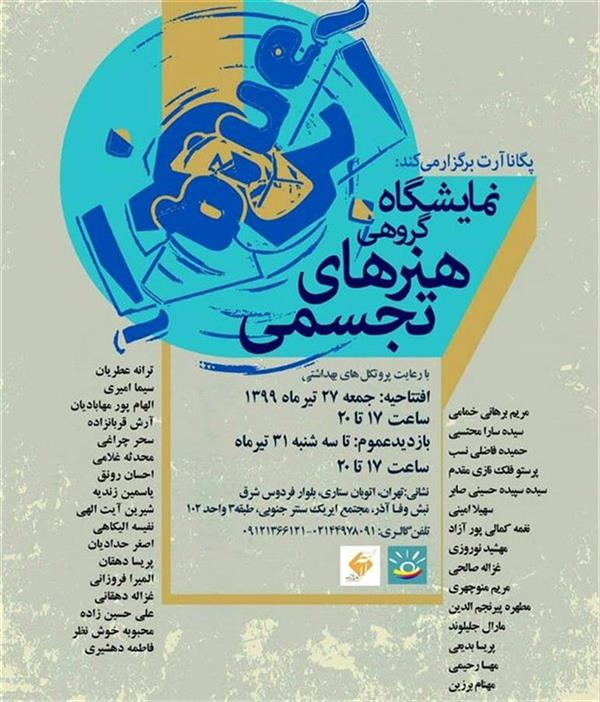 آبی