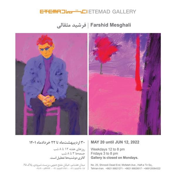 آثار فرشید مثقالی