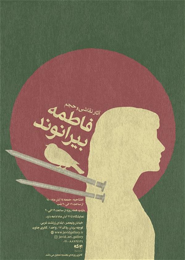 آثار نقاشی و حجم