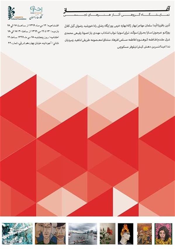 آغاز