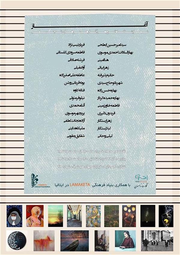 آغاز